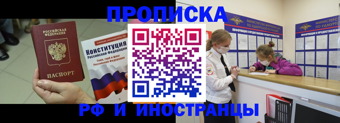 временная регистрация в Чистополье