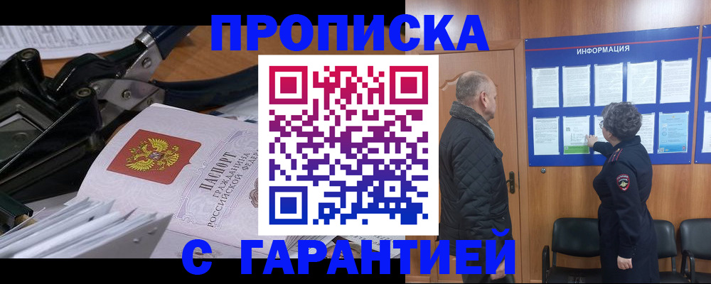 временная регистрация гарантия в Чистополье